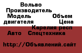 Вольво Fh12  › Производитель ­ Volvo › Модель ­ Fh12 › Объем двигателя ­ 12 000 › Цена ­ 1 100 000 - Карелия респ. Авто » Спецтехника   